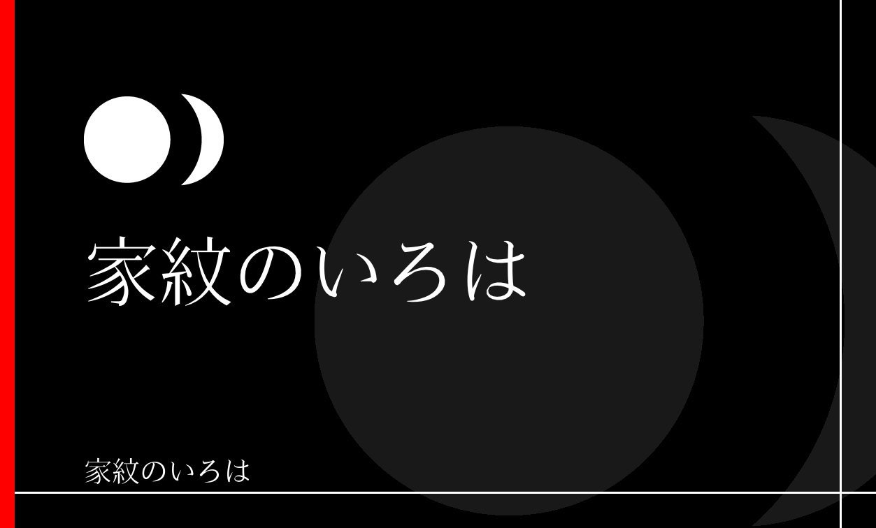 月