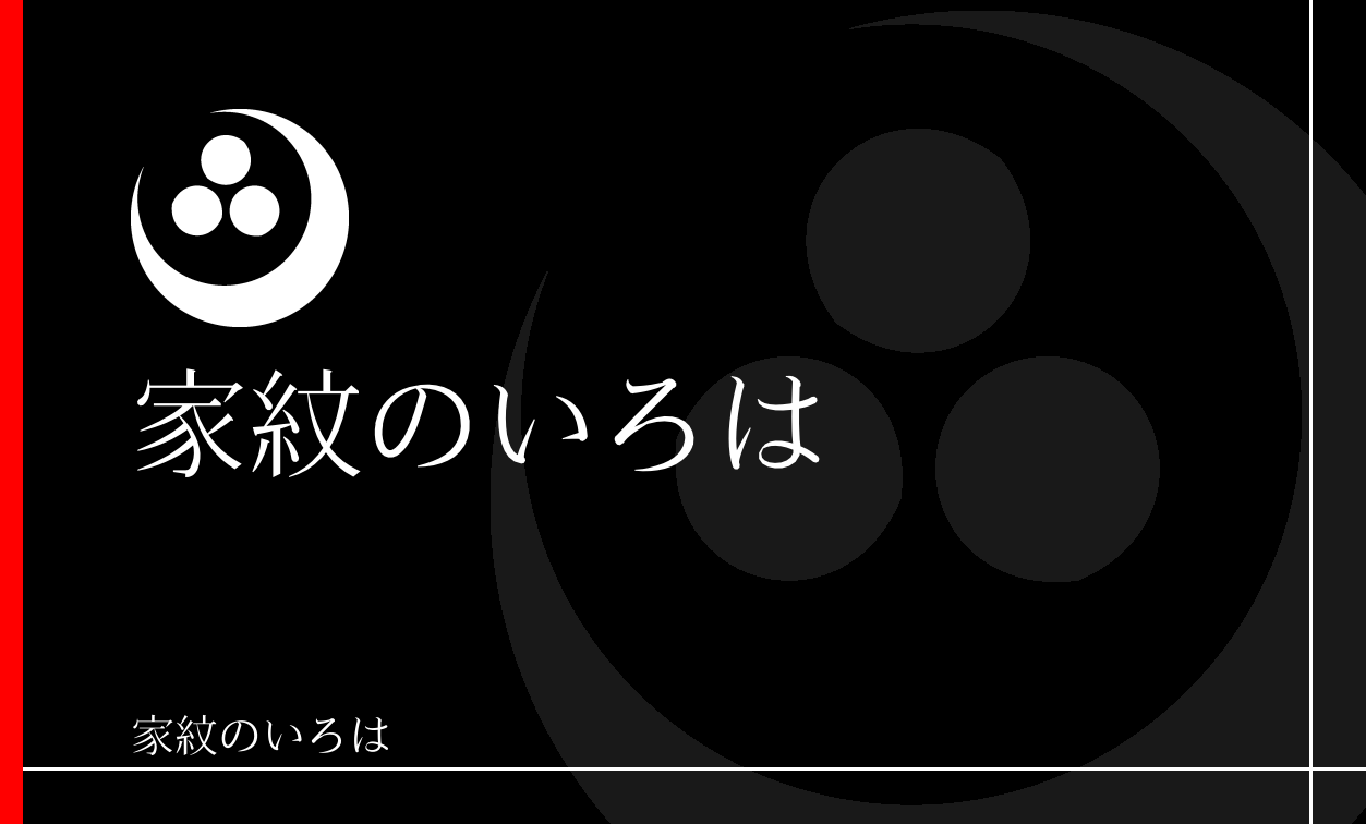 月