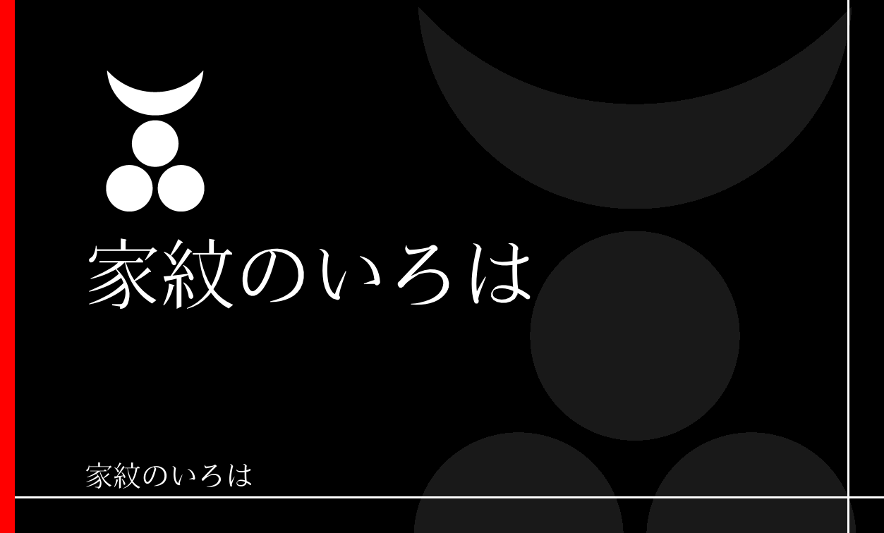月