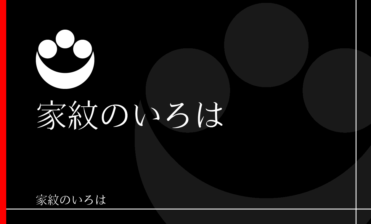 月