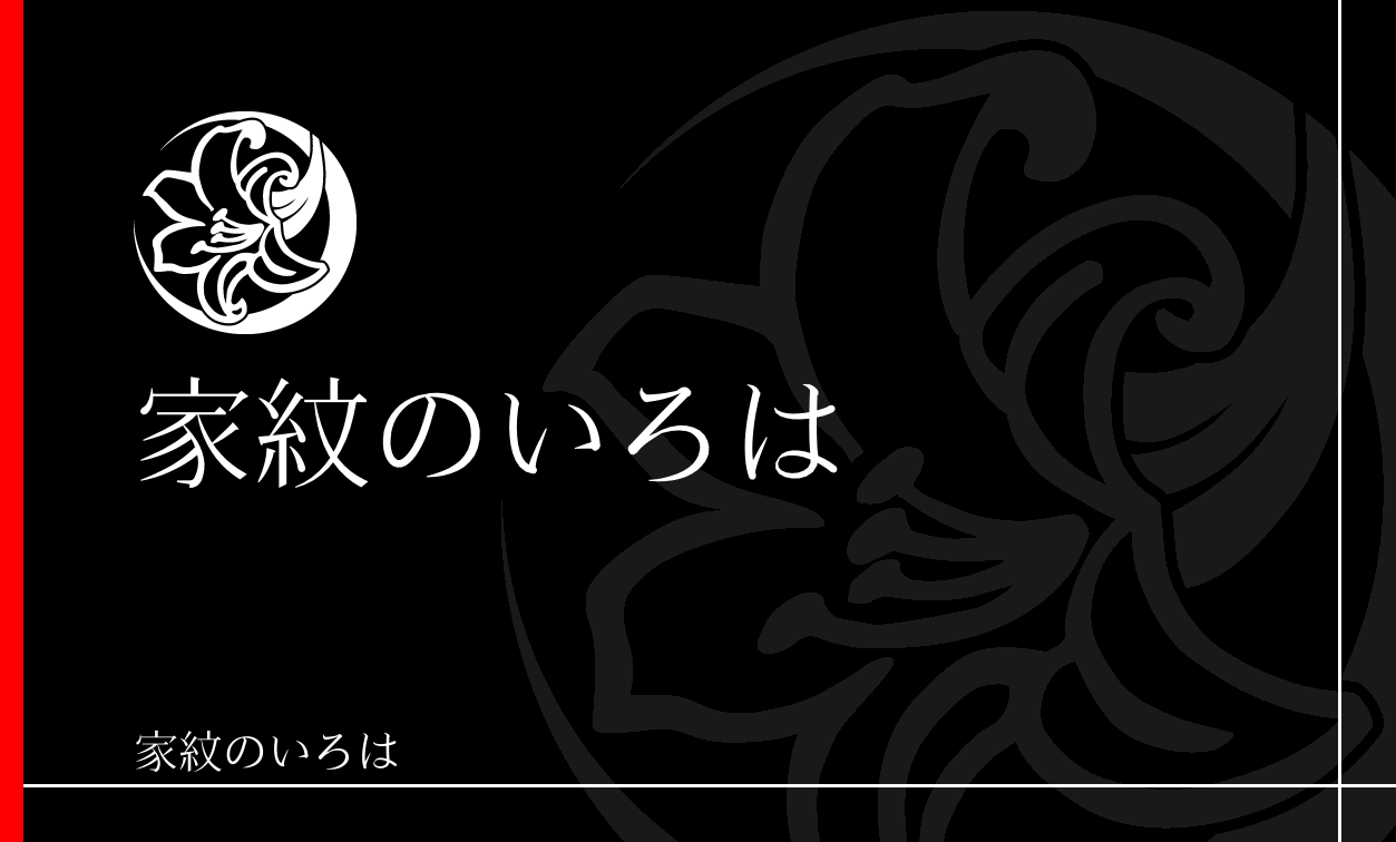 百合