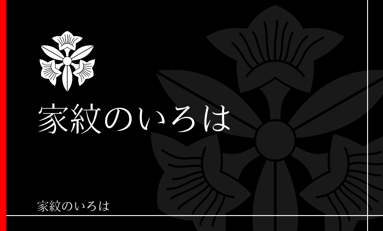 桔梗