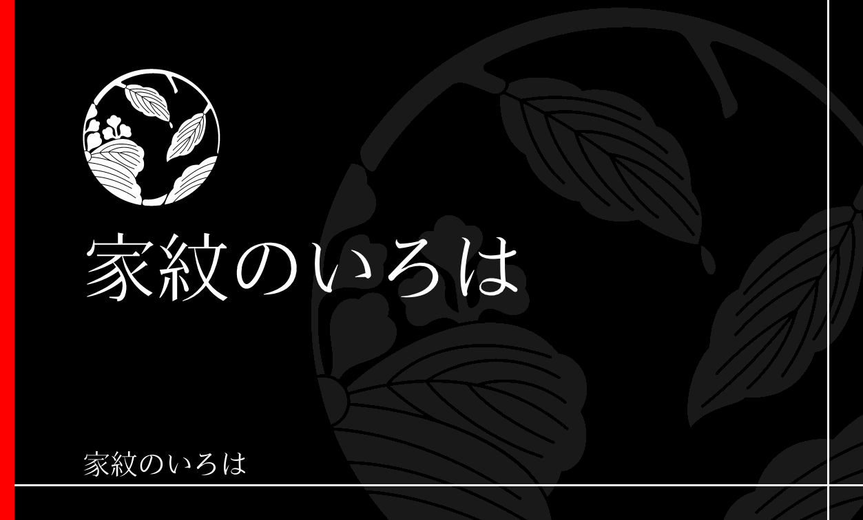 桐