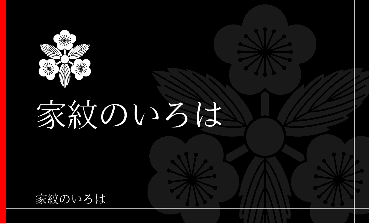 梅