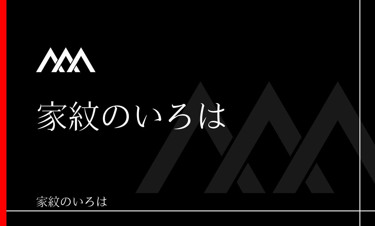 山・山形