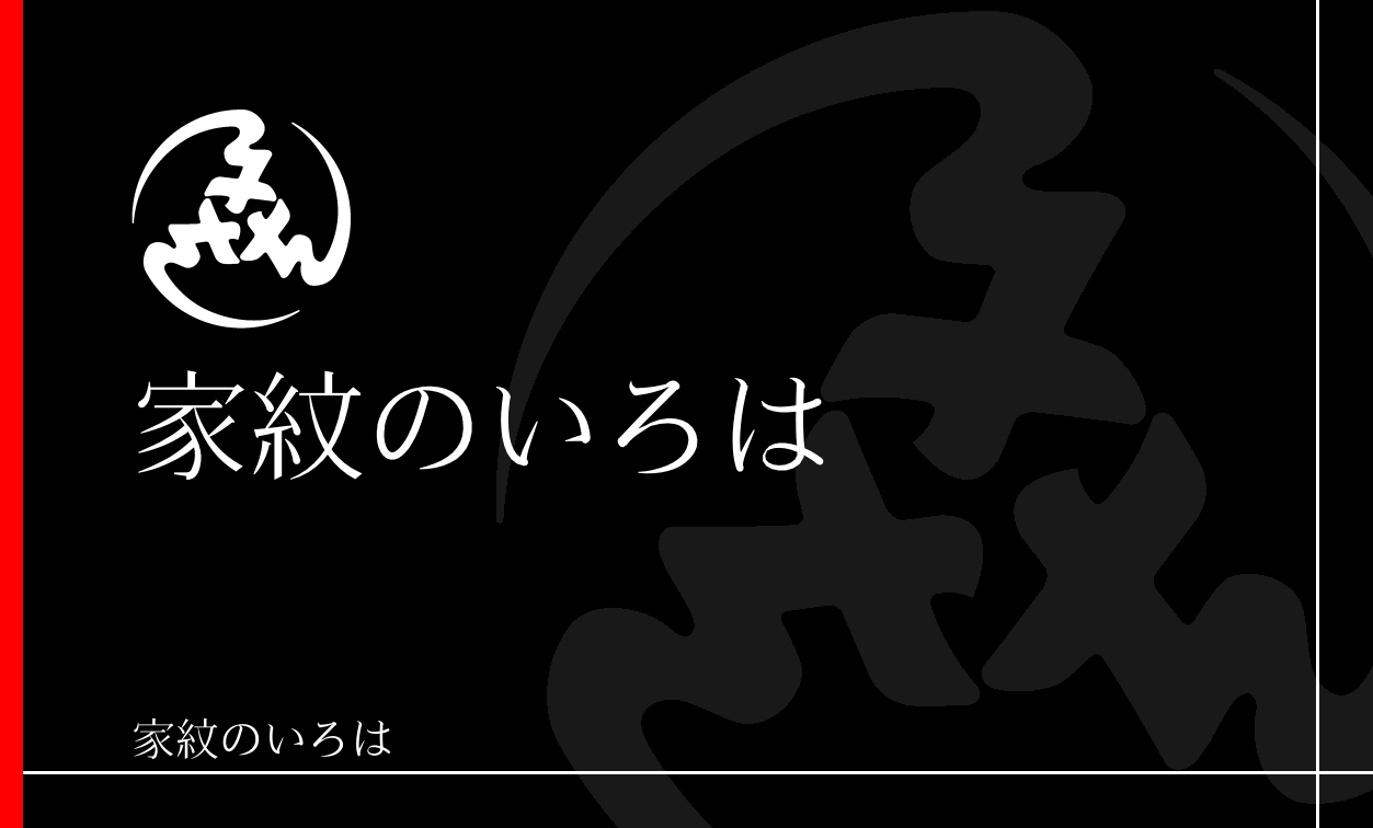 字