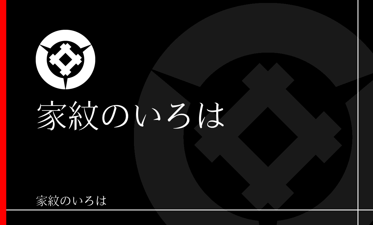 地紙