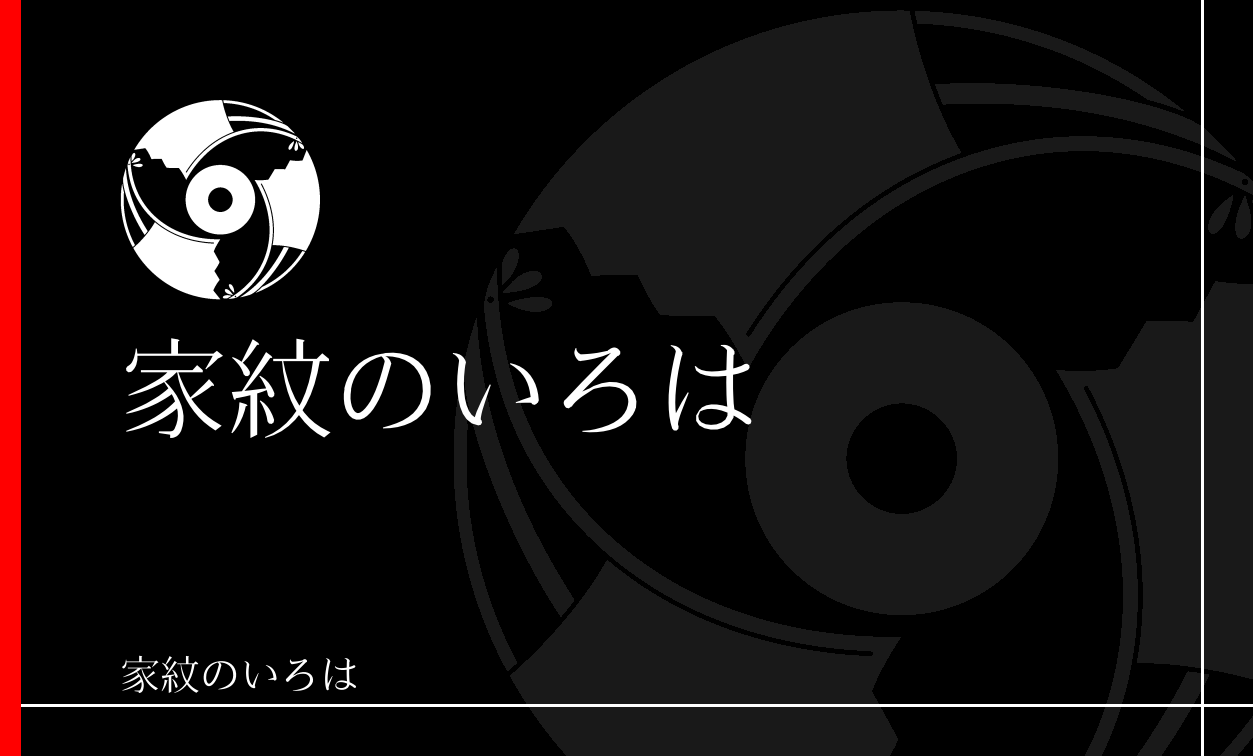 扇