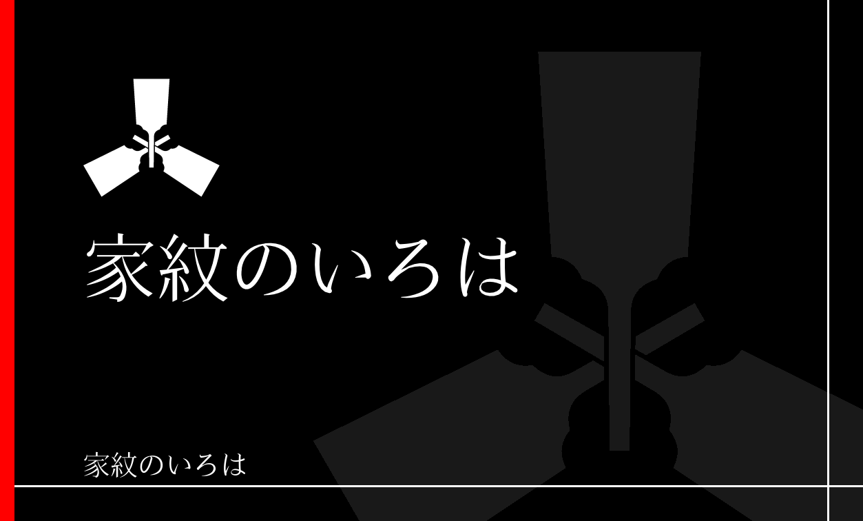羽子板・羽根