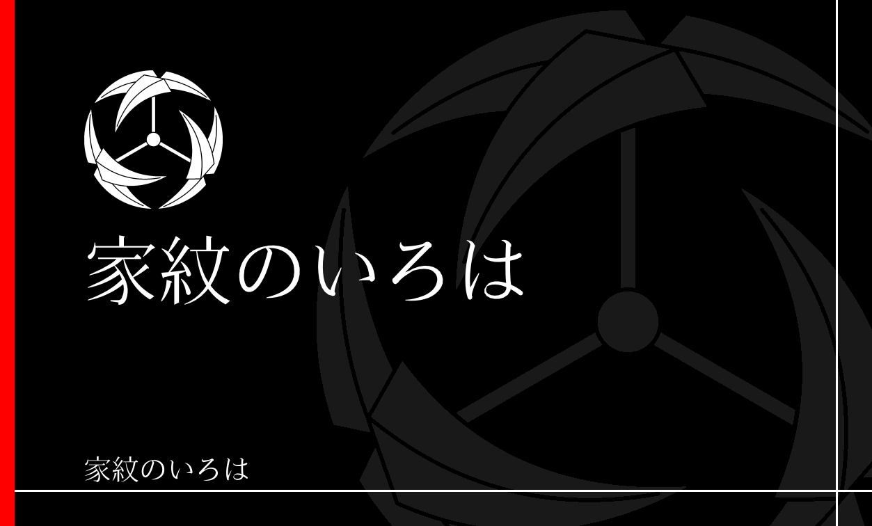羽子板・羽根