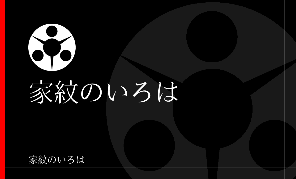 地紙