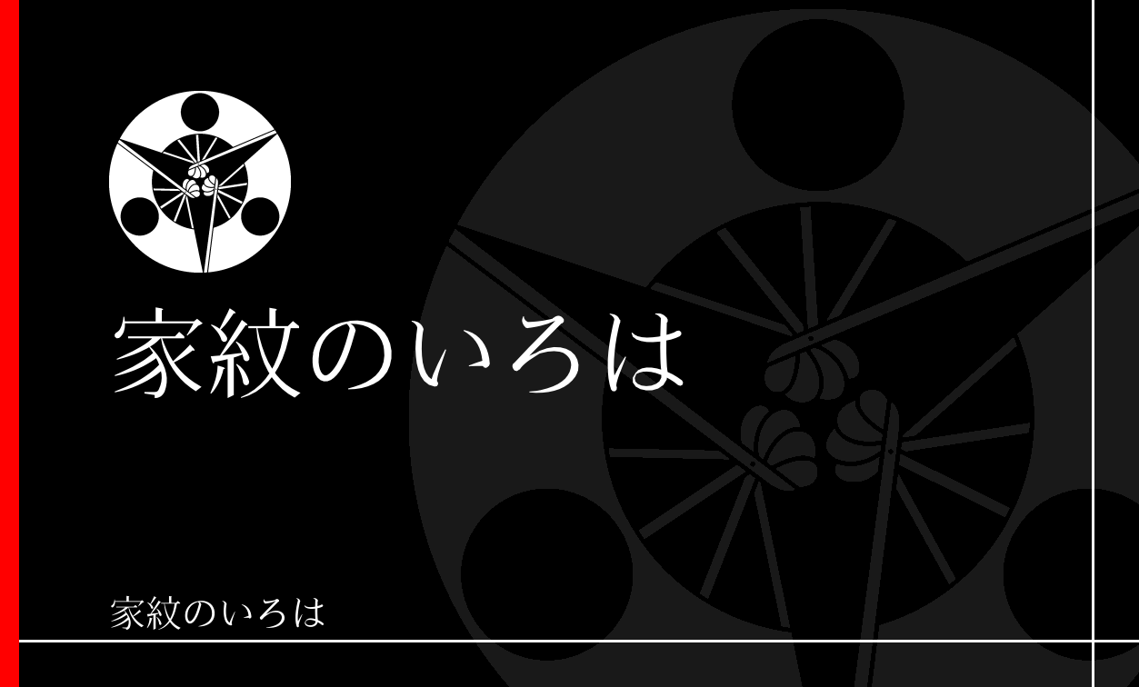 扇