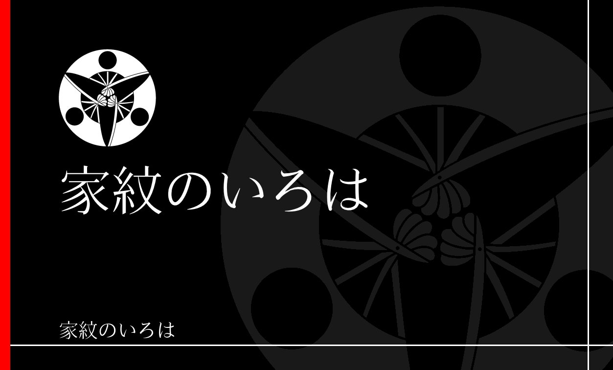 扇