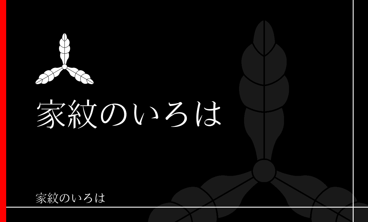 柏