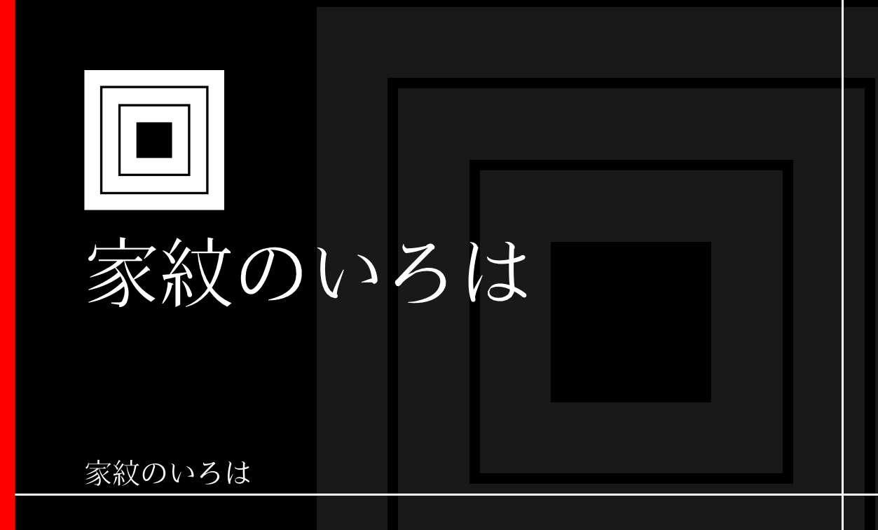 枡