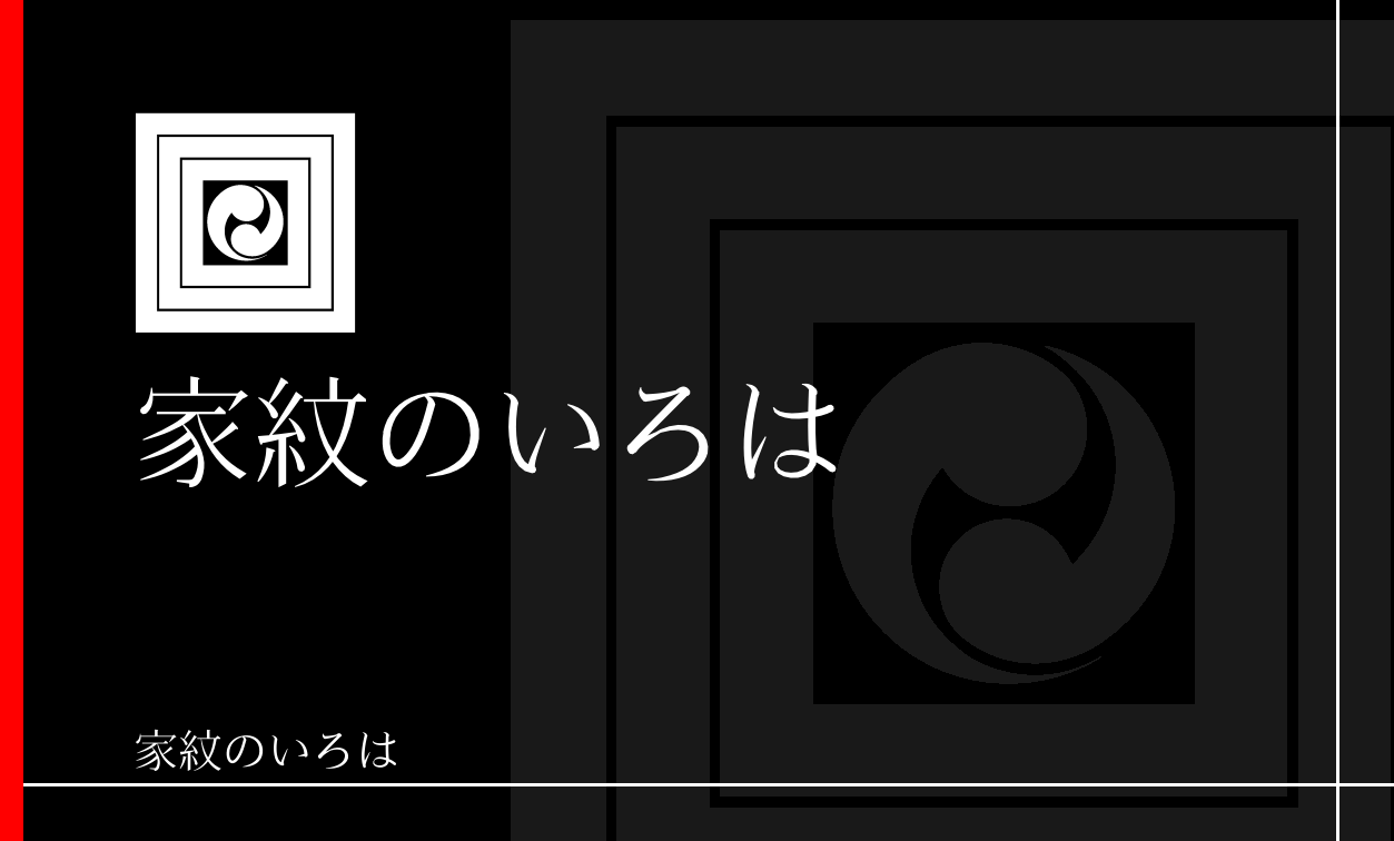 枡