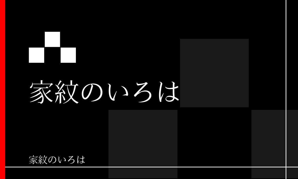 石畳