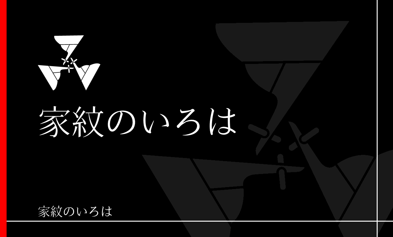 舵