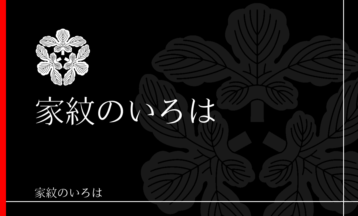 梶