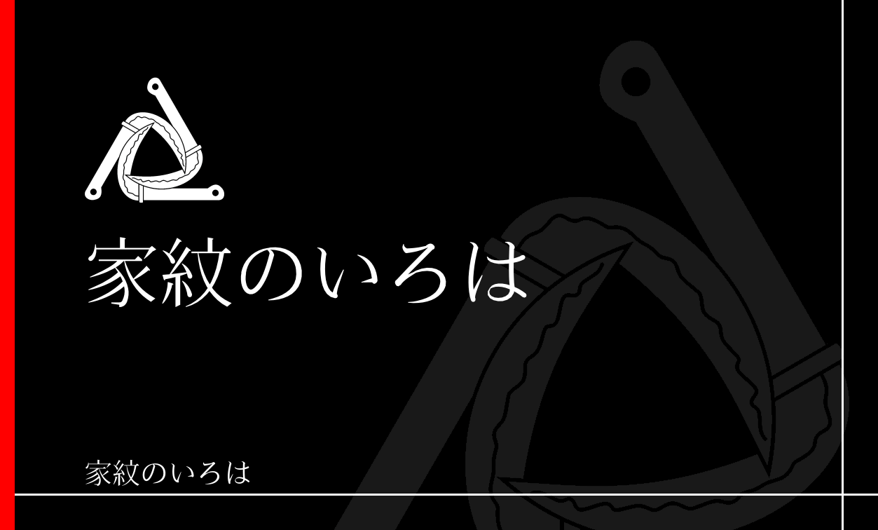 鎌