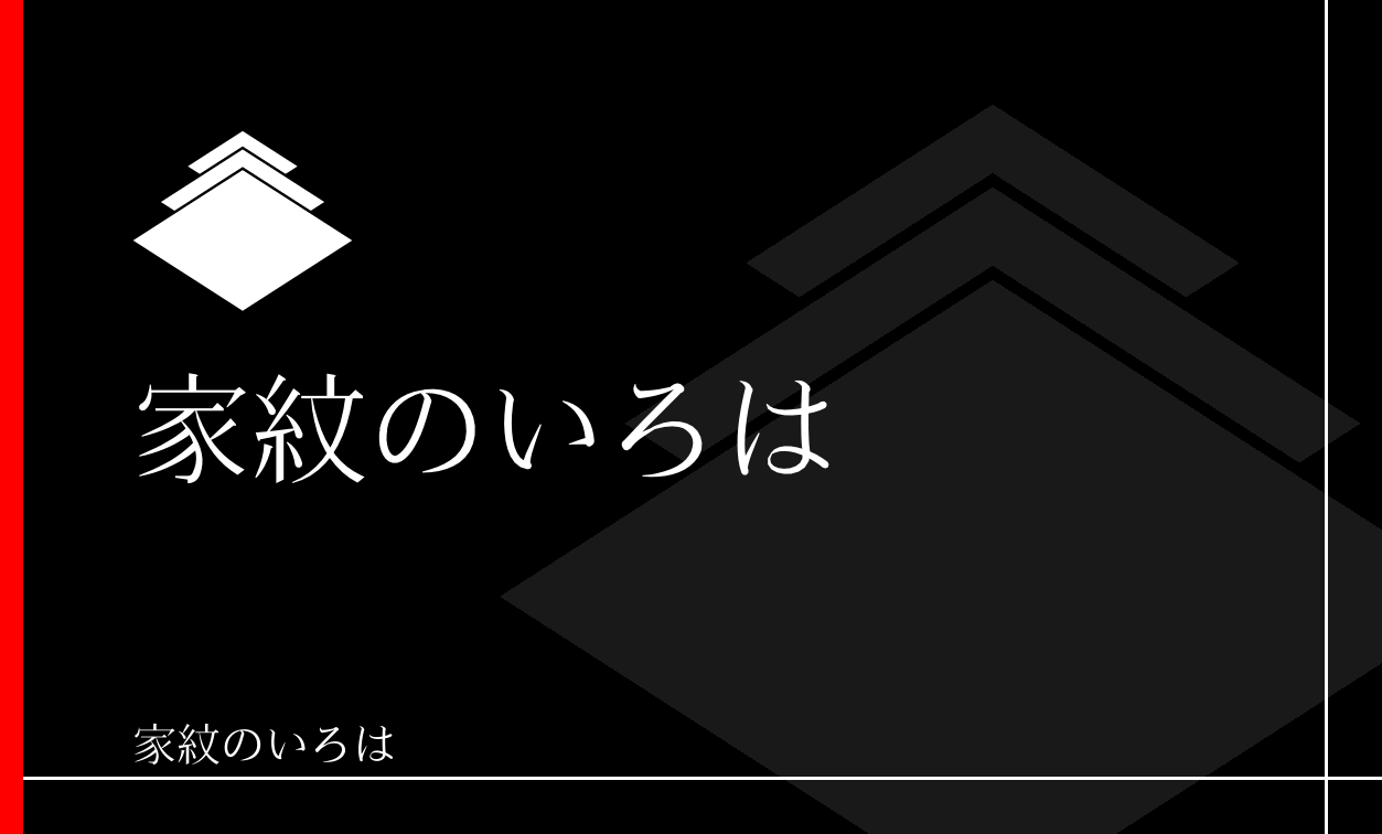 菱