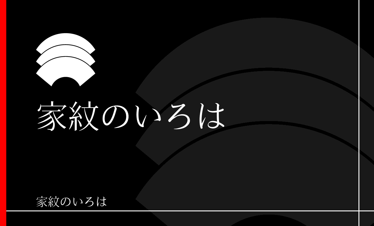 地紙