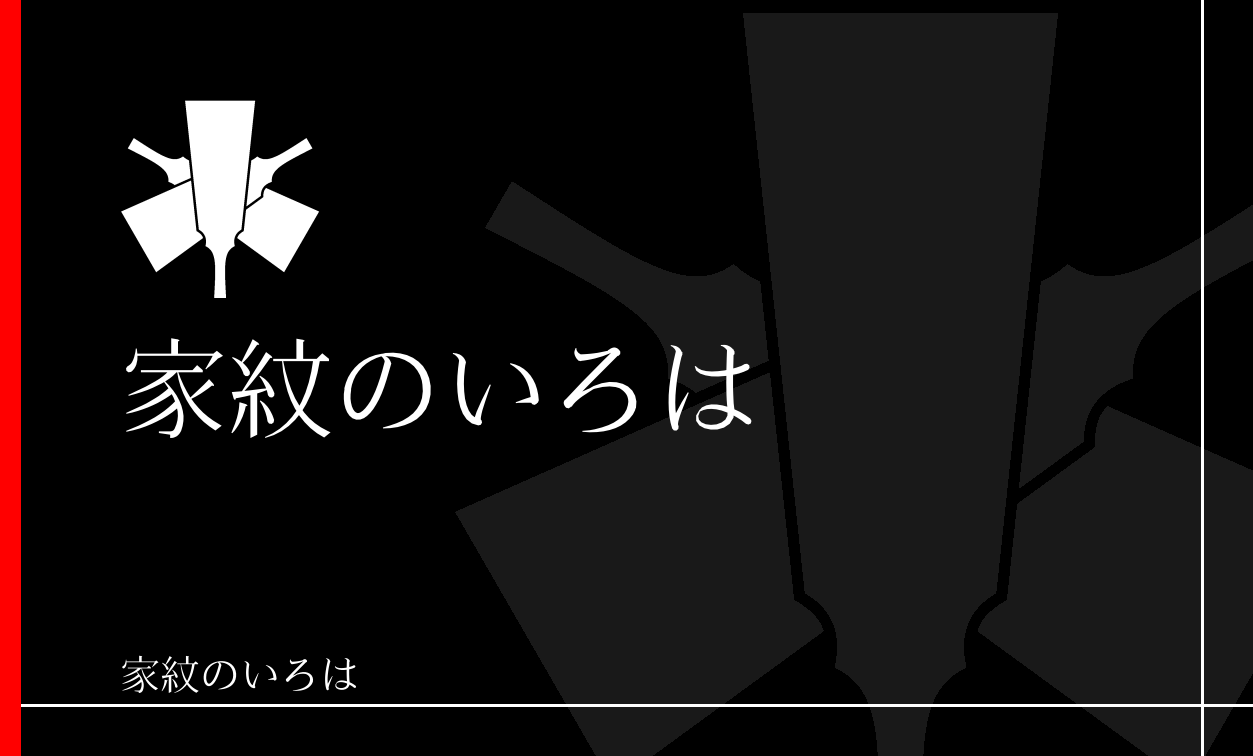 羽子板・羽根
