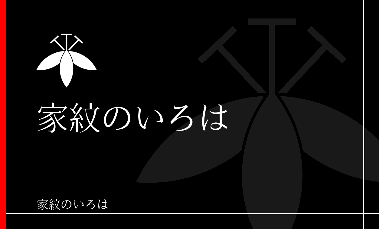 櫂