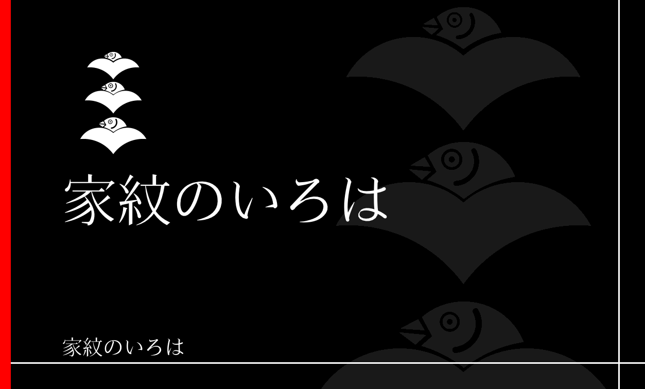 雁
