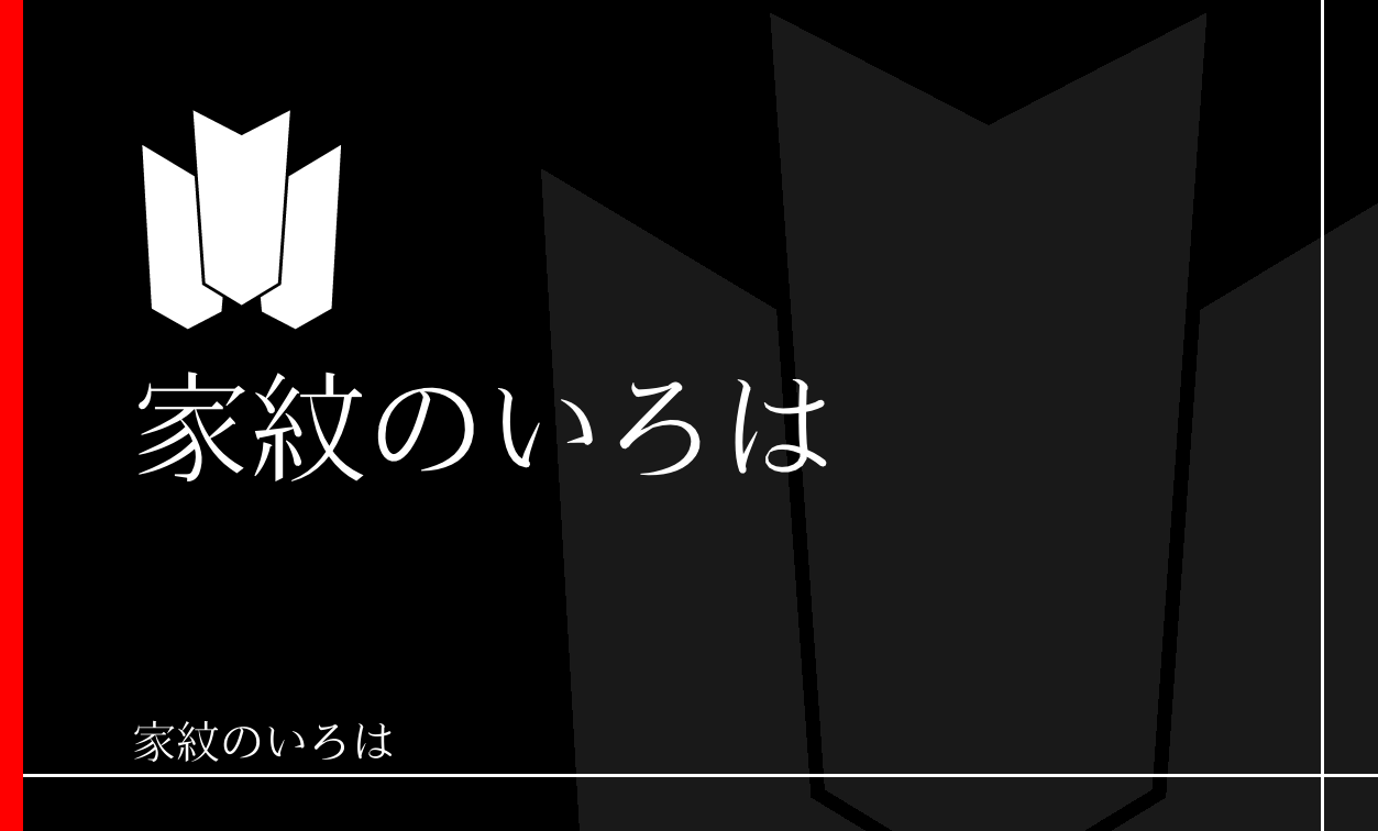 矢・矢筈