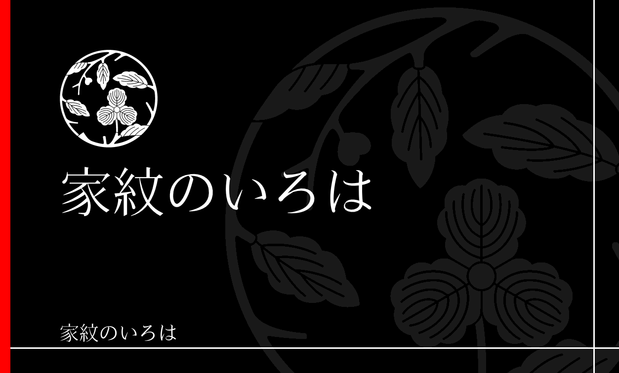柏