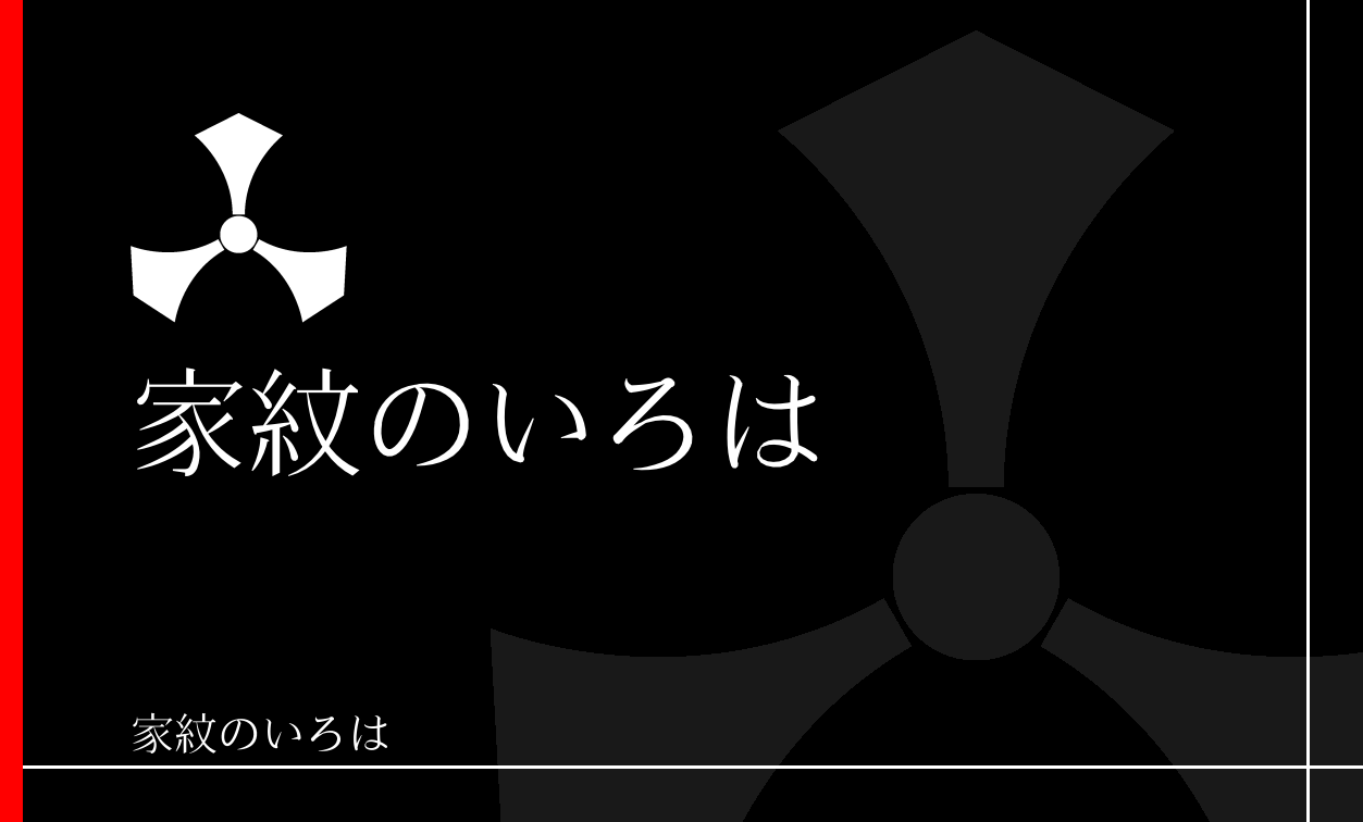 剣
