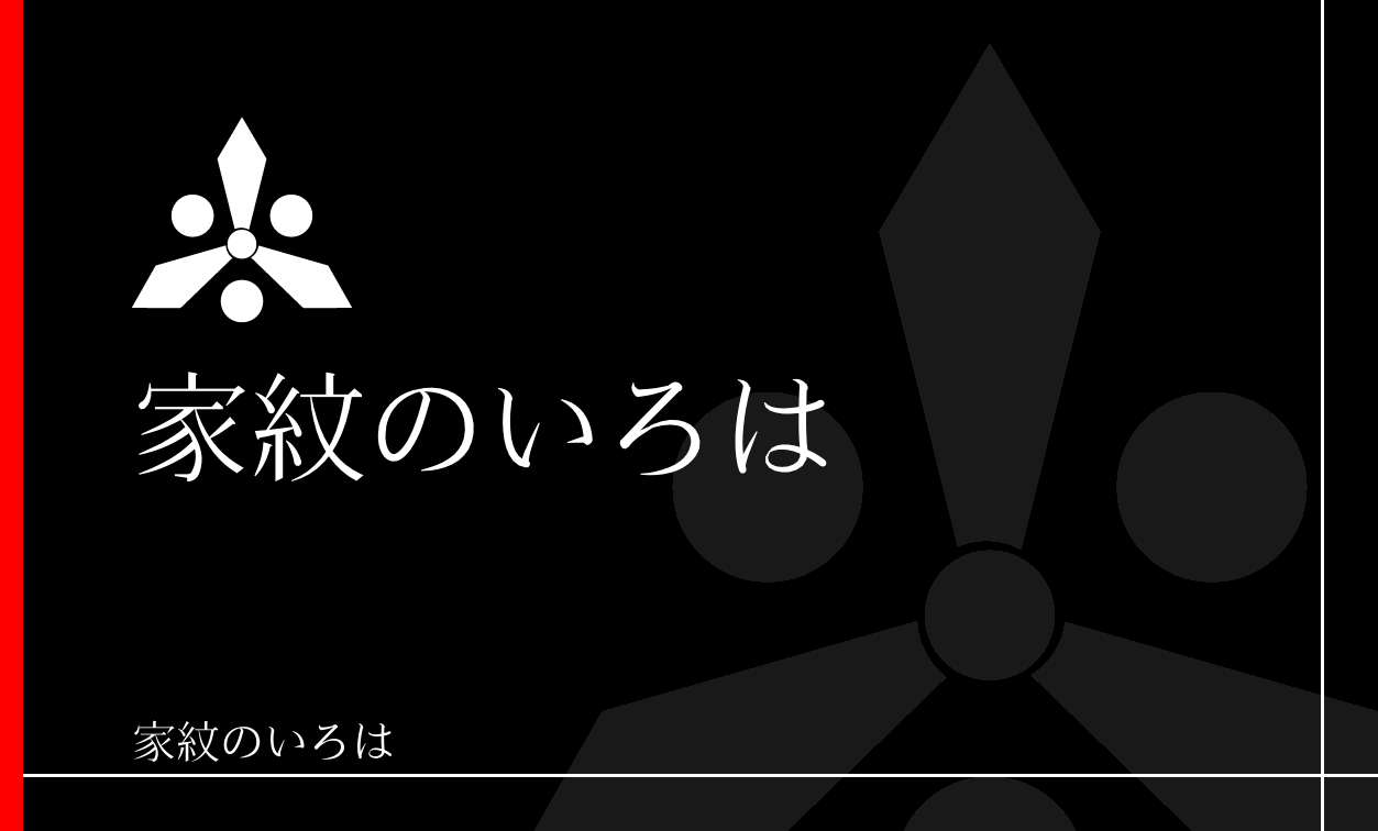 剣