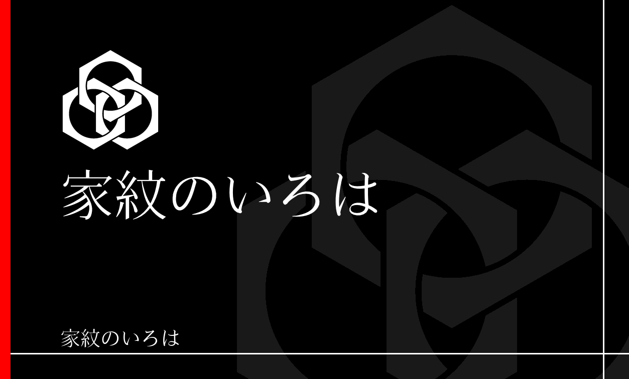 亀甲