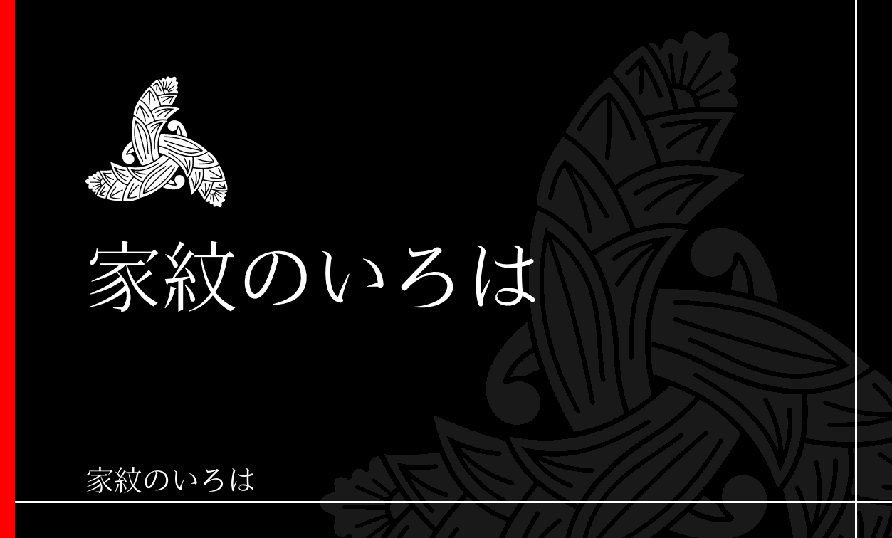 茗荷