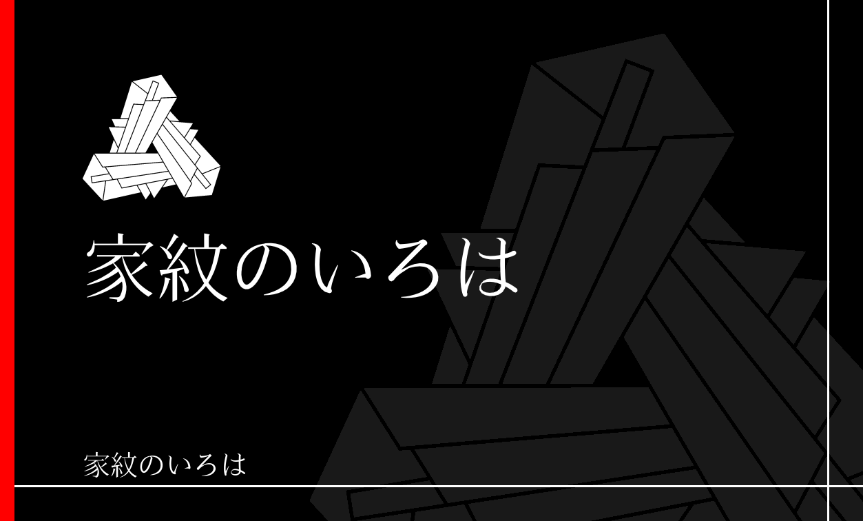 熨斗