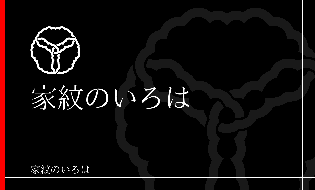 蔦