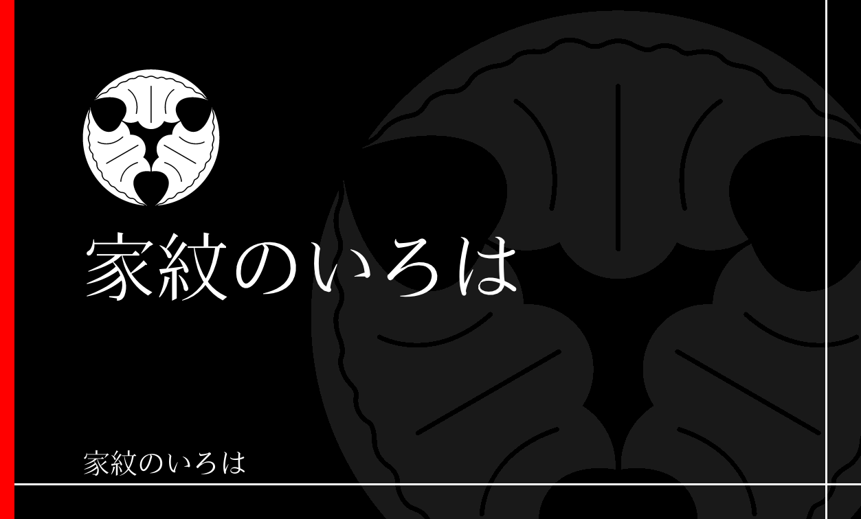 鉞