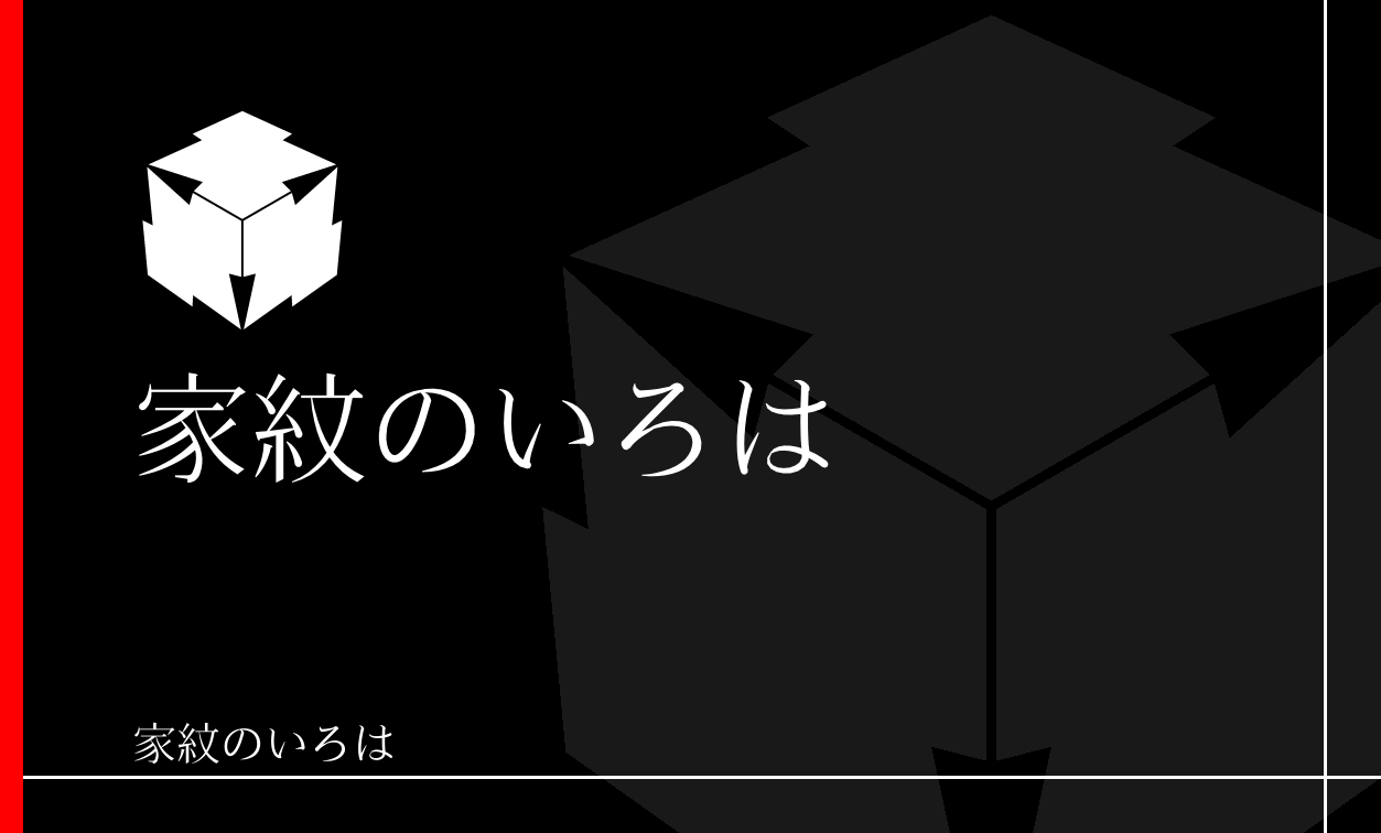 菱
