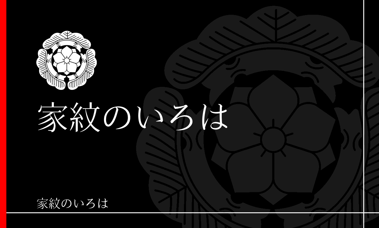 松