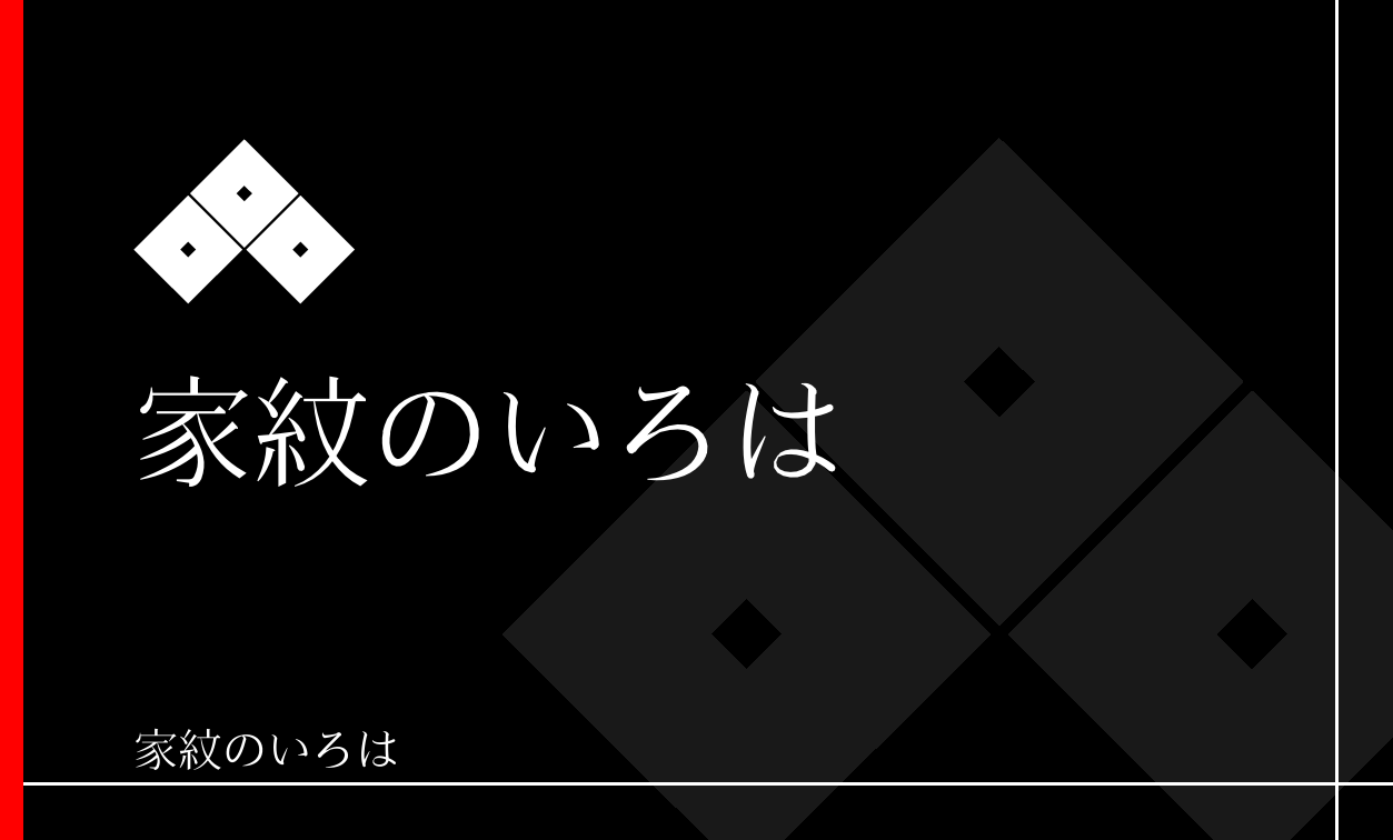目結