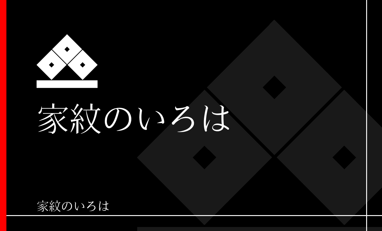 目結
