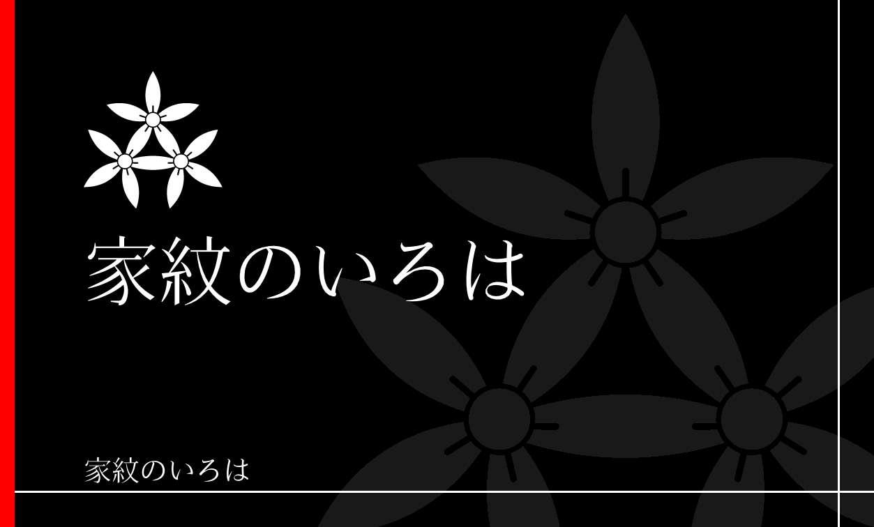 桔梗