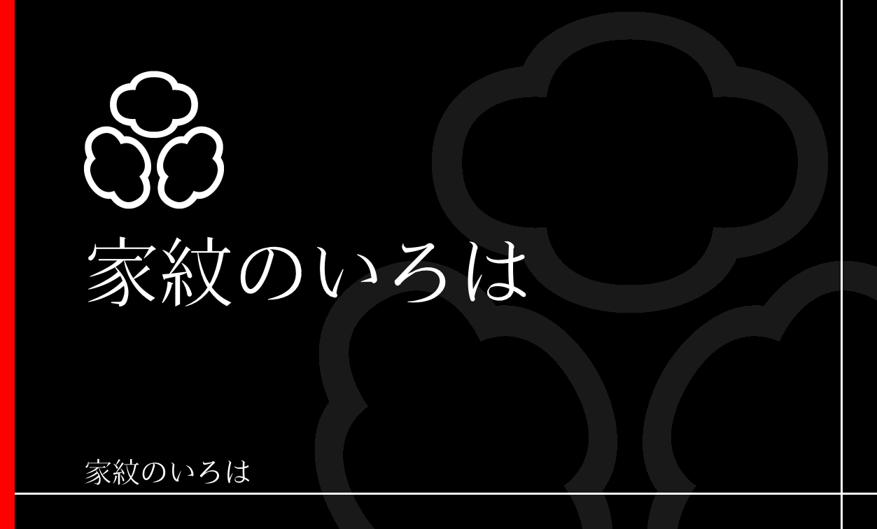 木瓜・窠