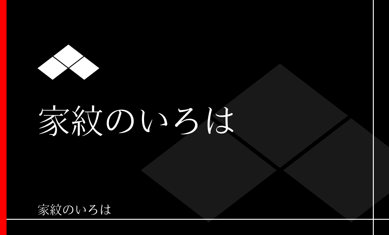 菱