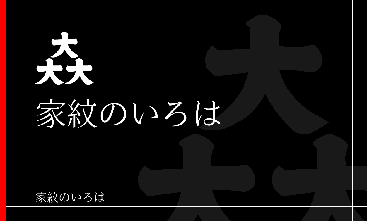 字