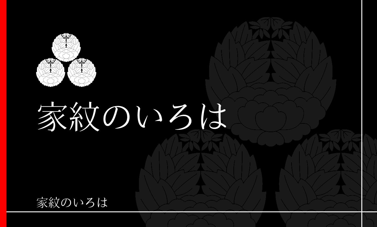 牡丹
