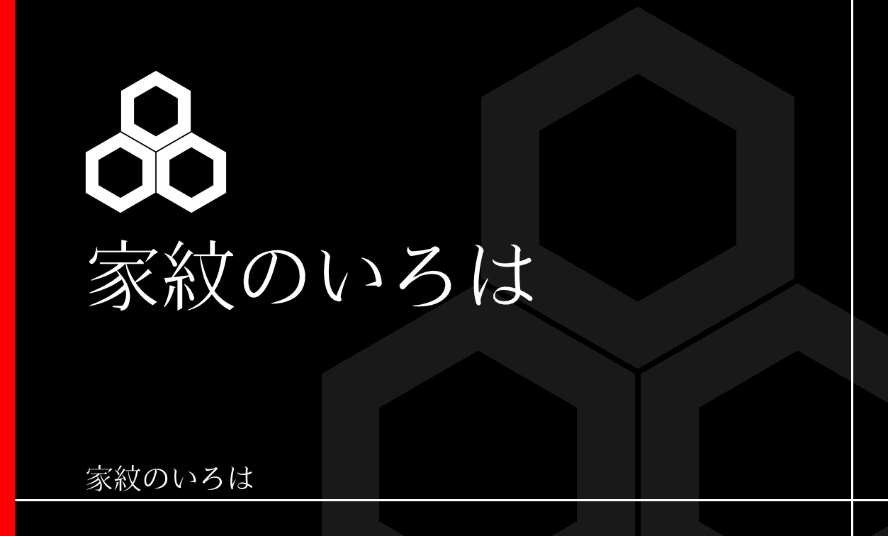 亀甲