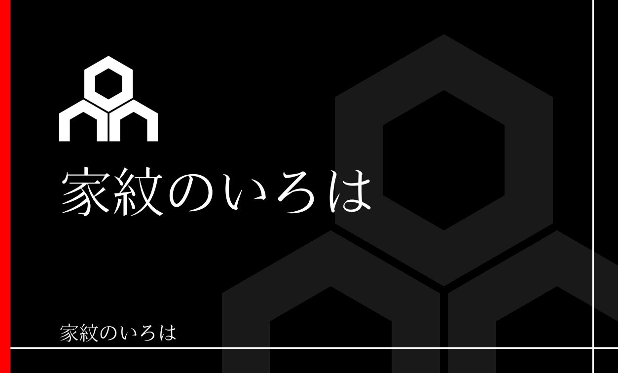 亀甲