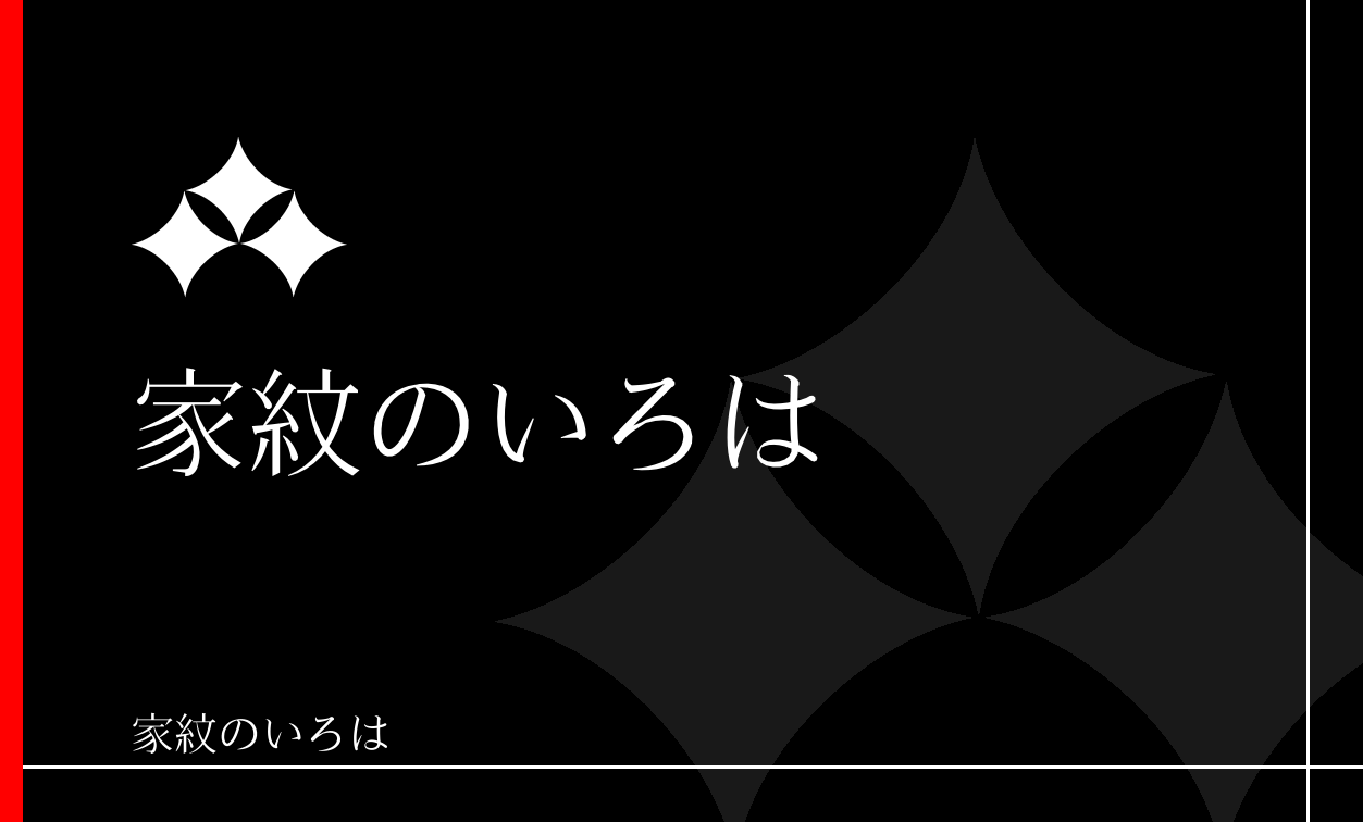 糸巻